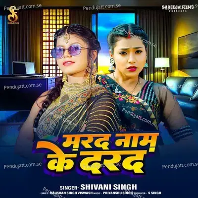 Marad Naam Ke Darad - Shivani Singh album cover 