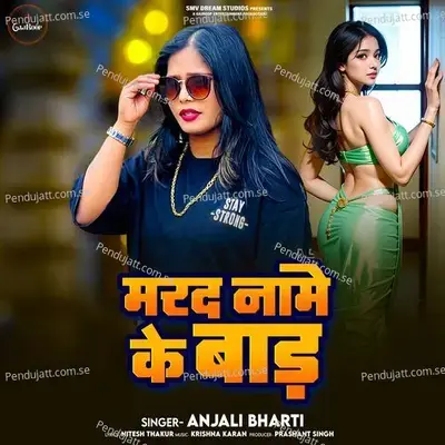 Marad Naame Ke Barah - Anjali Bharti album cover 