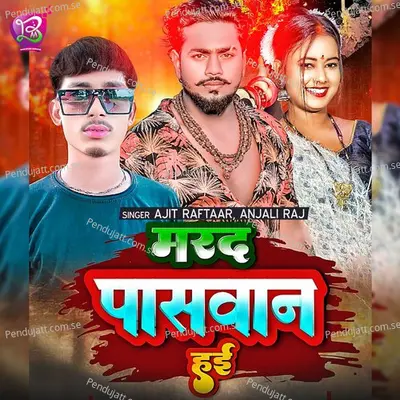 Marad Paswan Hai - Anjali Raj album cover 