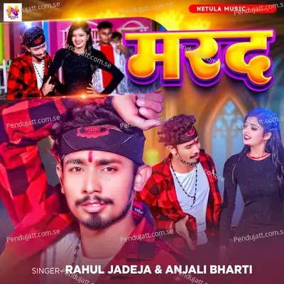 Marad - Rahul Jadeja album cover 