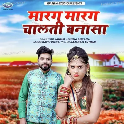 Marag Marag Chalti Banasa - DK Jangid album cover 