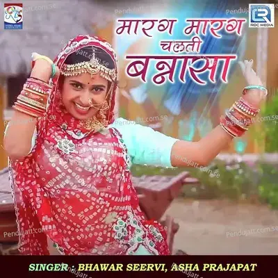 Marag Marag Chalti Banna Sa - Bhawar Seevri album cover 