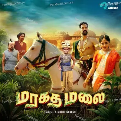 Maragatha Malai (Original Motion Picture Soundtrack)