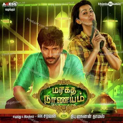 Usiredukkum Kootam - Kapil album cover 