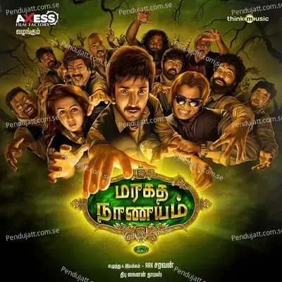 Karuppaadu - Arunraja Kamaraj album cover 