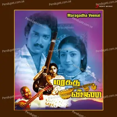 Maragatha Veenai (Original Motion Picture Soundtrack) - Ilaiyaraaja cover album