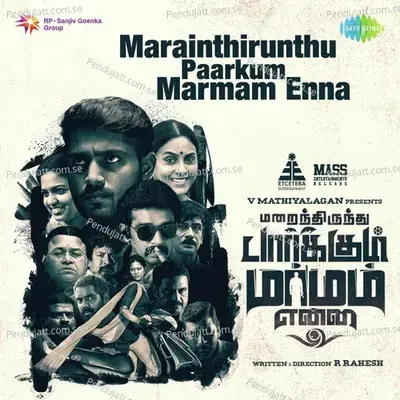 Uruvaan Churukku - Jithin Raj album cover 