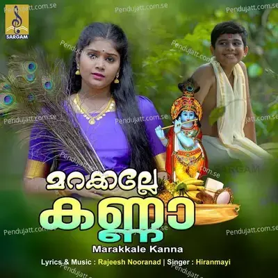 Maranagu Pooyo Kanna - Hiranmayi album cover 