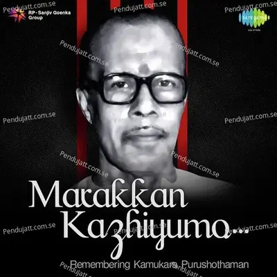 Oh Babuji - Kamukara Purushothaman album cover 