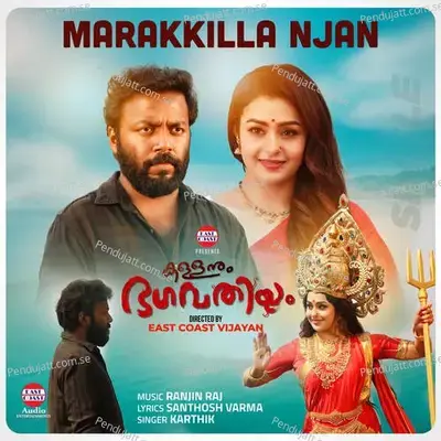 Marakkilla Njan  From Kallanum Bhagavathiyum  - Ranjin Raj