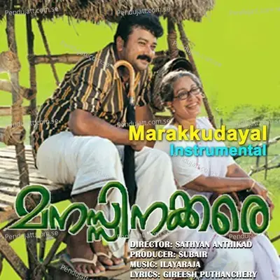 Marakkudayal - Ilaiyaraaja album cover 