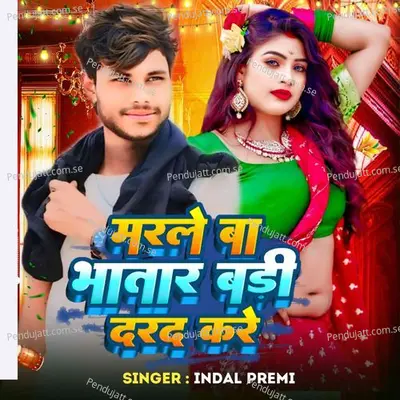 Marale Ba Bhataar Badee Dard Kare - Indal Premi album cover 
