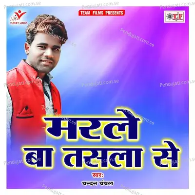 Marale Ba Tasla Se - Chandan Chanchal album cover 