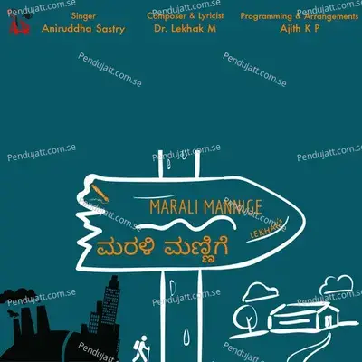Marali Mannige - Aniruddha Sastry album cover 