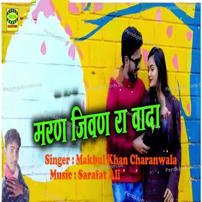 Maran Jeevan Ra Vaada - Makbul Khan Charanwala album cover 