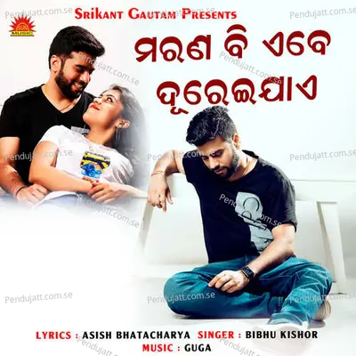 Marana Bi Ebe Dureijaye - Bibhu Kishore album cover 