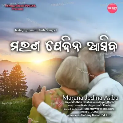 Marana Jedina Asiba - Madhav Dash album cover 