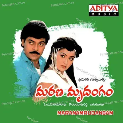 Marana Mrudangam - S.P. Balasubrahmanyam cover album
