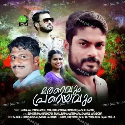 Ummakkorumma - Arshid kamal album cover 