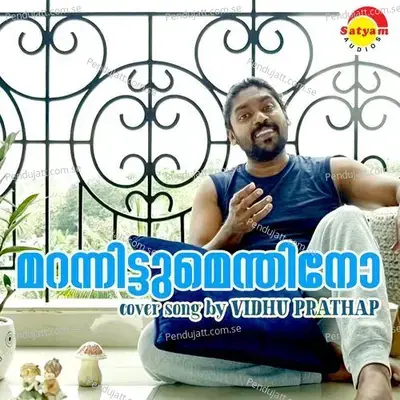 Marannittumenthino - Vidhu Prathap album cover 