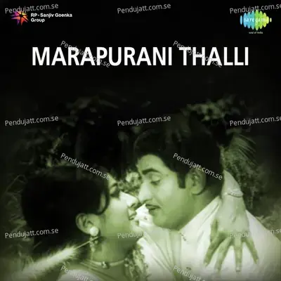 Mila Mila Merise Tolakari - S.P.Balasubramanyam album cover 