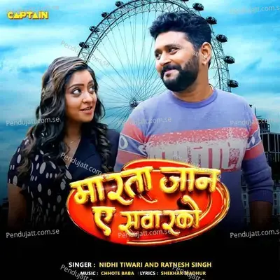 Marata Jaan E Sawarako - Nidhi Tiwari album cover 