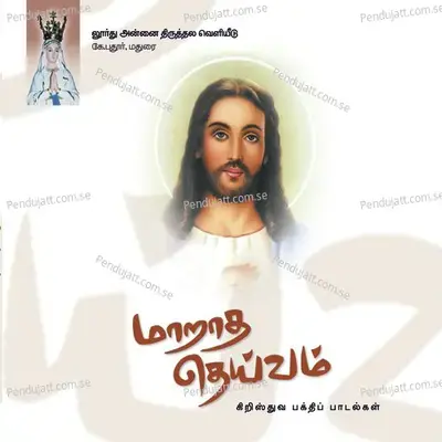 Isayil - Ananth album cover 