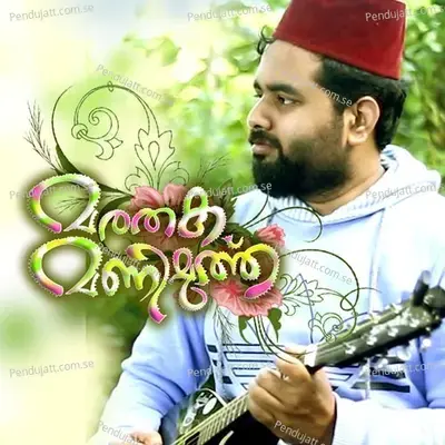 Marathaka Manimuth - Muqthar Muhibb Noor album cover 