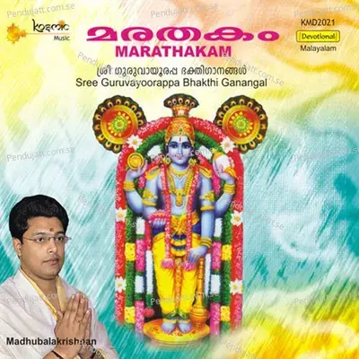 Marathakam - Surendranatha Panicker cover album