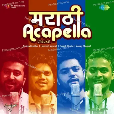 Daul Morachya Manacha - Acapella - Chaukat album cover 