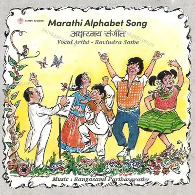 Marathi Alphabet Song - Ravindra Sathe album cover 