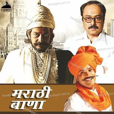 Marathi Bana - Various Artists cover album