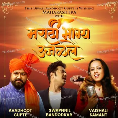 Marathi Bhagya Ujalale - Avadhoot Gupte album cover 