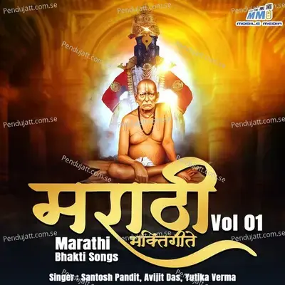 Swami Samarth Tarak Mantra - Yutika Verma album cover 