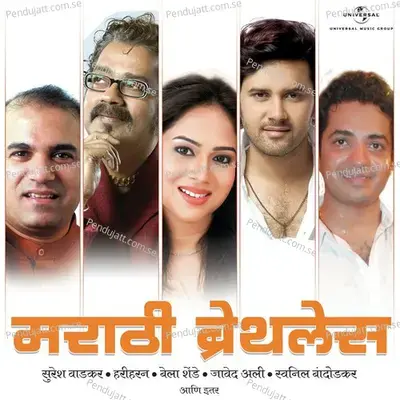 Tujhe Te Phulanche - Bela Shende album cover 