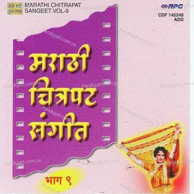 Haath Devoon Mala Savara - Sudhir Phadke album cover 