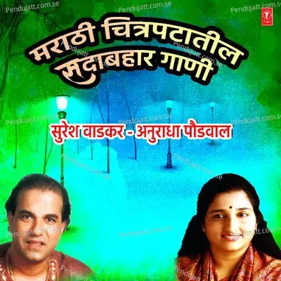 Marathi Chitrapatatil Sadabahar Gaani - Anuradha Paudwal cover album