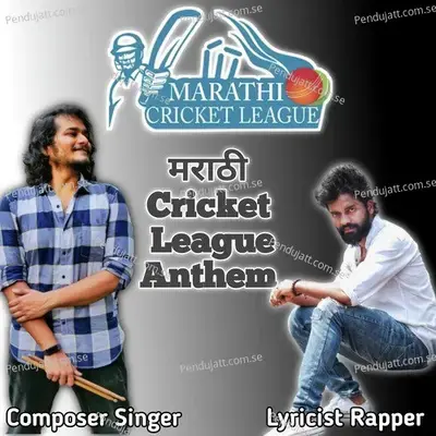 Marathi Cricket League - Aashish Gade album cover 