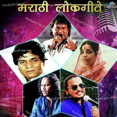 Antichi Ghanti Vajavali - Anand Shinde album cover 