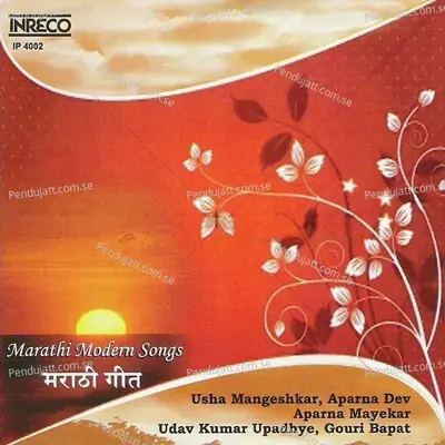 Majhyat Nahi Ga Mi - Manas Mukherjee album cover 