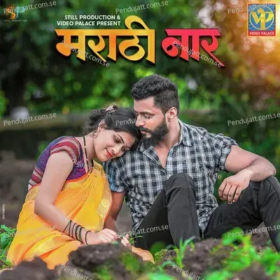 Marathi Naar - Shubhangii Kedar album cover 