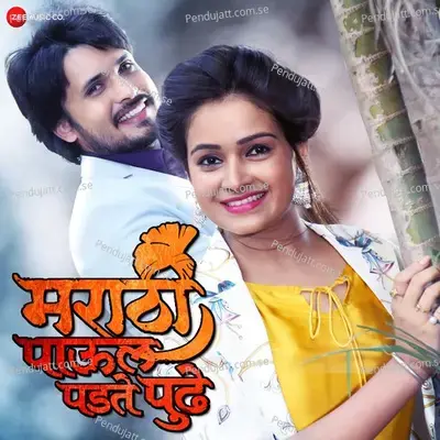 Marathi Paul Padte Pudhe - Title Track - Dhanraj Sartape album cover 