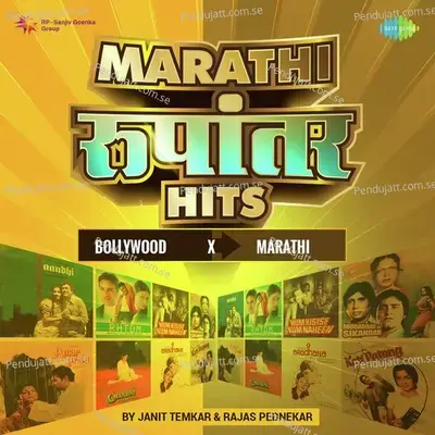 Marathi Rupantar Hits - Janit Arun Temkar cover album