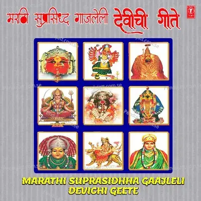 Amba Magalwar Peth Ga  Quot - Sakharabai Tekale album cover 