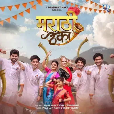 Marathi Thekaa - Prashant Nakti album cover 