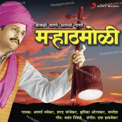 Maharashtra Geet - Mallesh album cover 