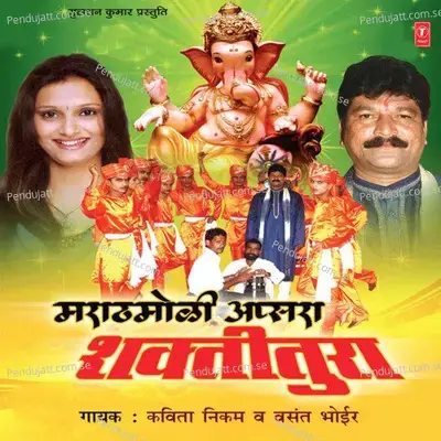 Gaulan - Kanhapudhe Radha Vakli - Vasant Bhoier album cover 