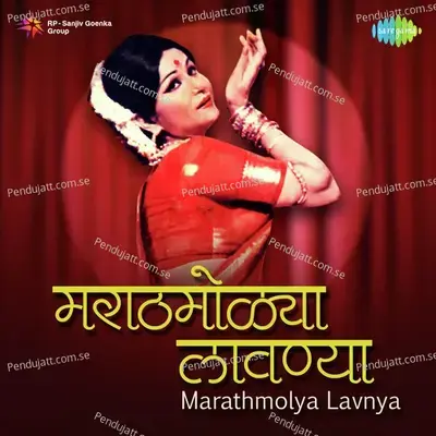 Gela Sodun Majasi Kanha - Suman Kalyanpur album cover 