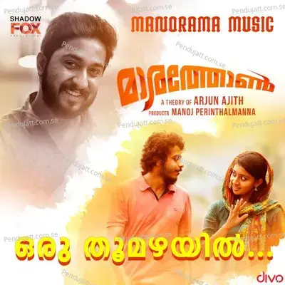 Oru Thoomazhayil - Vineeth Sreenivasan album cover 