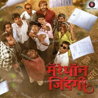 Successful - Anand Shinde album cover